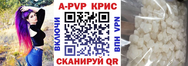 A PVP кристаллы Дыгулыбгей