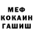 Метадон мёд Marvin Mindo