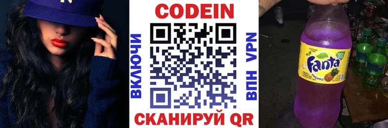 Codein Purple Drank  купить наркотики цена  Дыгулыбгей 