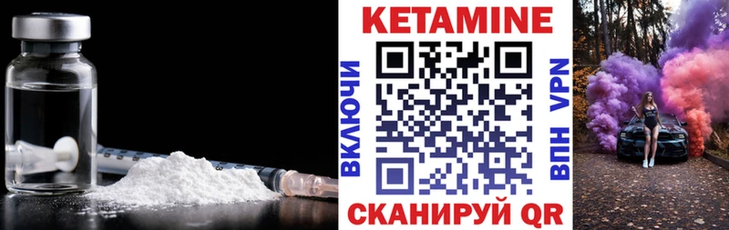 КЕТАМИН VHQ  Дыгулыбгей 
