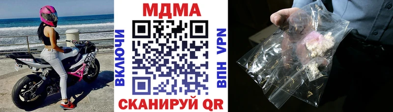 MDMA кристаллы Дыгулыбгей