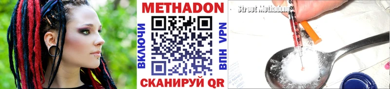 МЕТАДОН methadone  Дыгулыбгей 